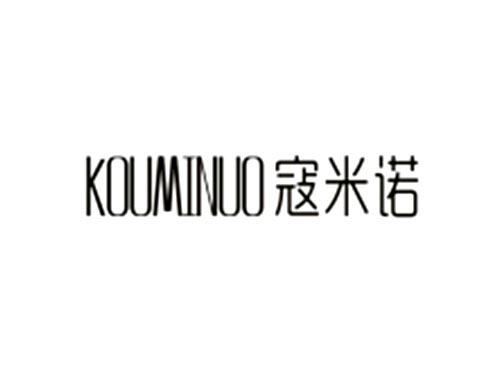 寇米诺