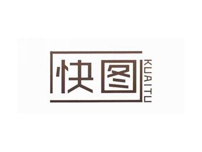 快图
