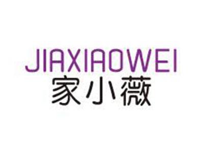 家小薇