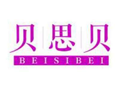 贝思贝