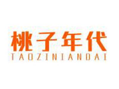 桃子年代