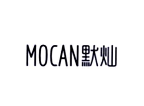 默灿