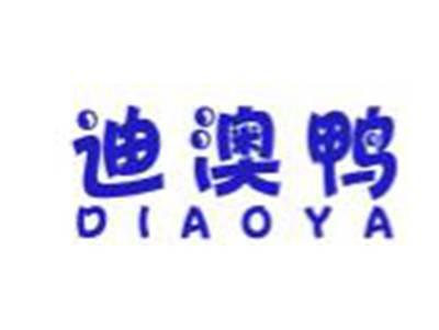 迪澳鸭