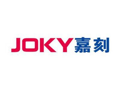 嘉刻JOKY