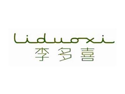 李多喜