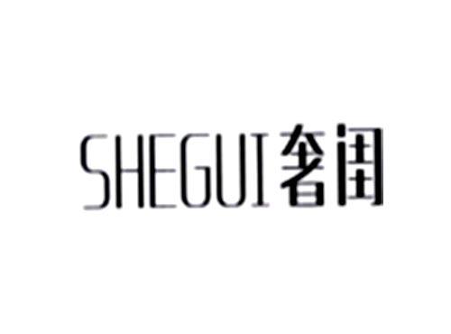 奢闺