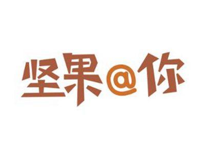 坚果@你