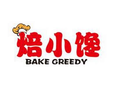 焙小馋BAKEGREEDY