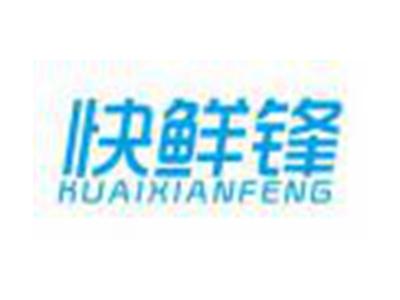 快鲜锋KUAIXXIANFENG