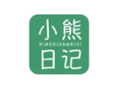 小熊日记