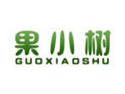 果小树