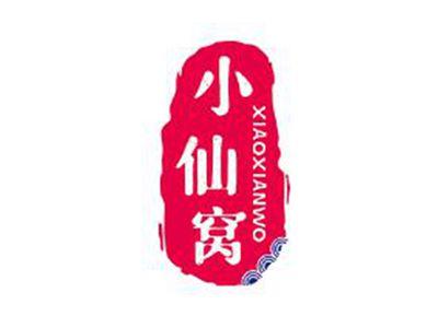 小仙窝