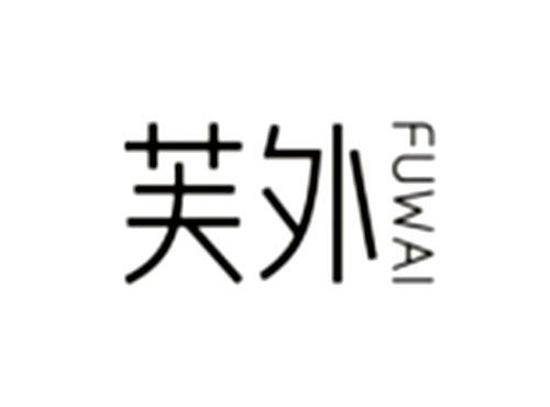 芙外