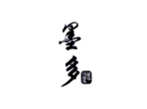 墨多