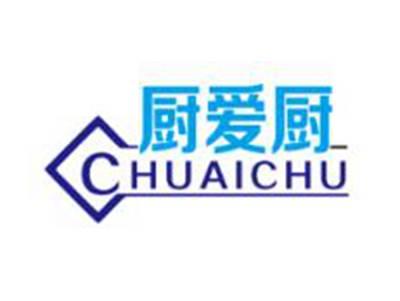 厨爱厨