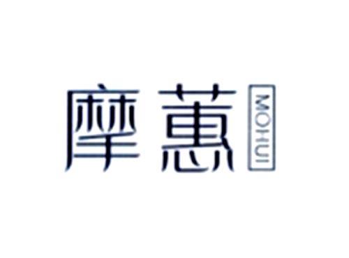 摩蕙