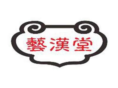 艺汉堂
