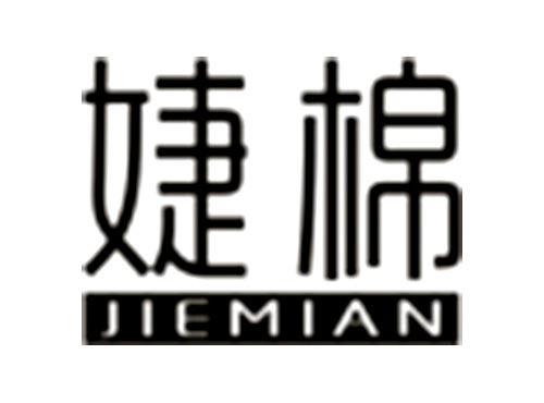 婕棉JIEMIAN