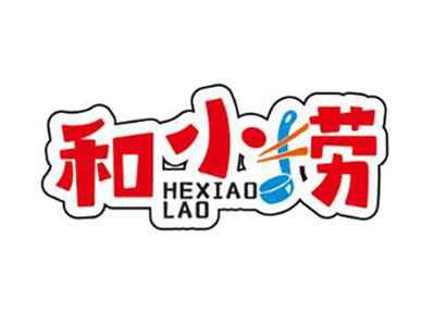 和小捞