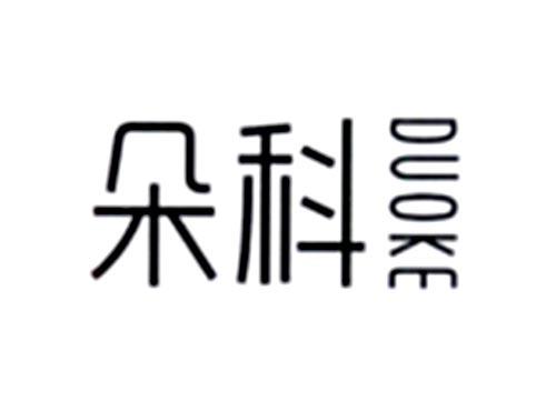 朵科