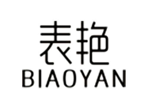 表艳BIAOYAN