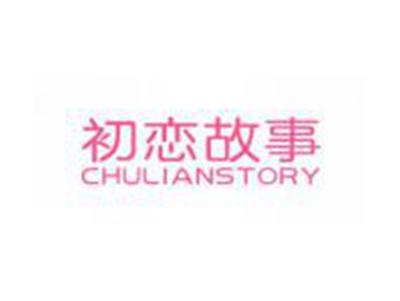 初恋故事CHULIANGUSHI