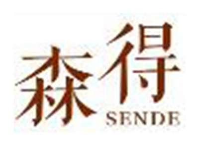 森得