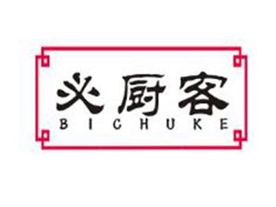 必厨客