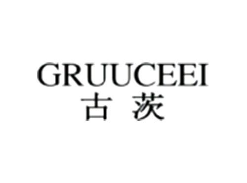 古茨GRUUCEEI