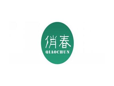 俏春