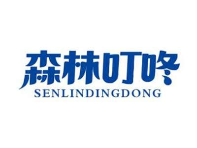 森林叮咚