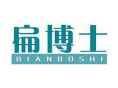 扁博士BIANBOSHI