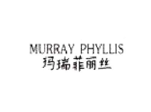 玛瑞菲丽丝