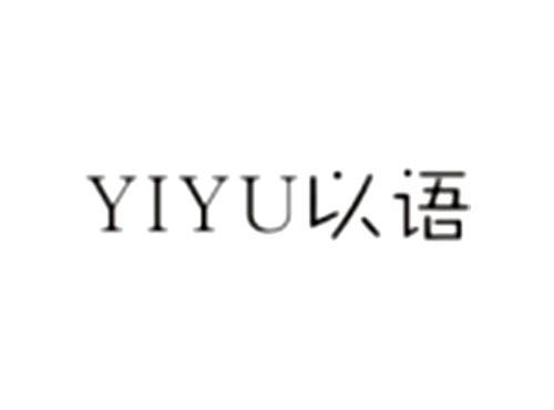 以语YIYU