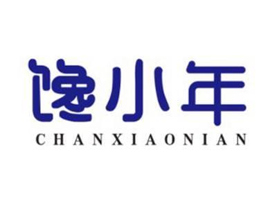 馋小年