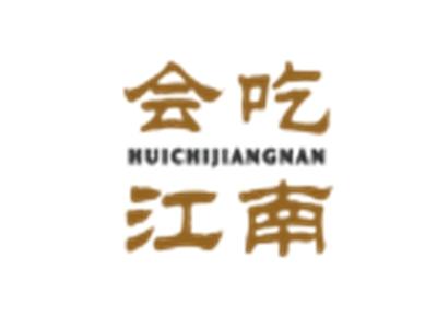 会吃江南HUICHIJIANGNAN