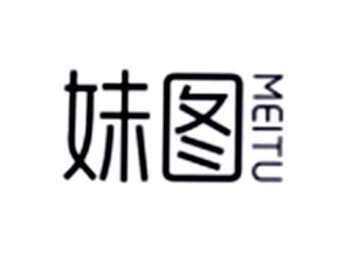 妹图
