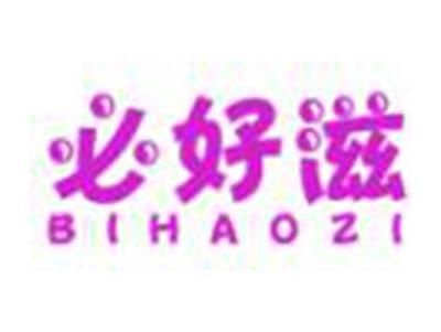 必好滋BIHAOZI