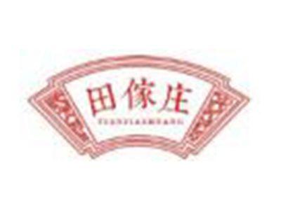 田傢庄TIANJIAZHUANG