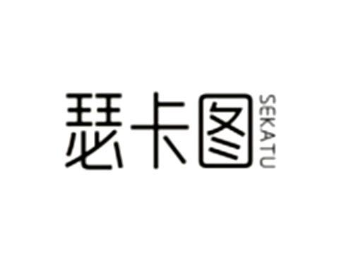 瑟卡图