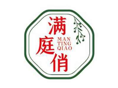 满庭俏