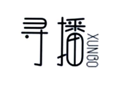 寻播