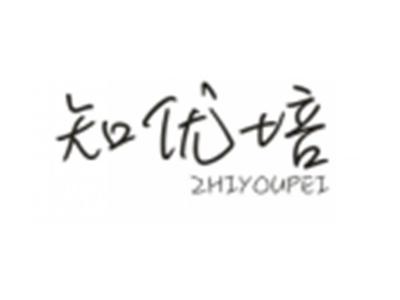 知优培