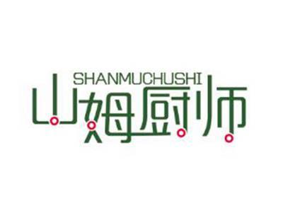 山姆厨师
