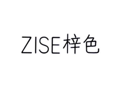 梓色