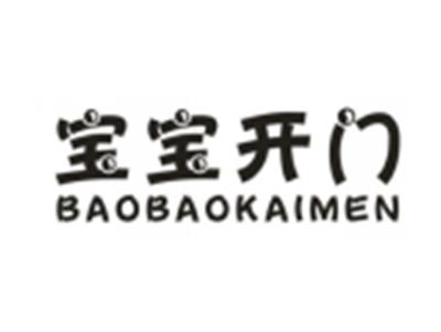 宝宝开门