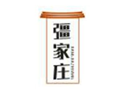 疆家庄JIANGJIAZHUANG