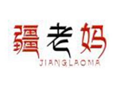 疆老妈JIANGLAOMA
