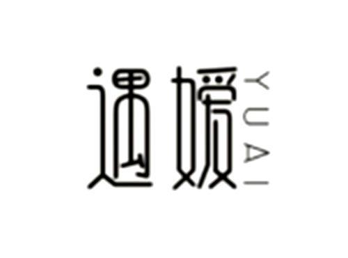 遇嫒