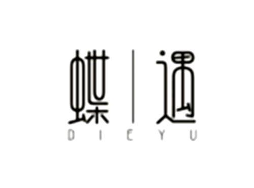 蝶遇